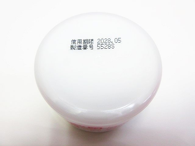 2点セット 未開封品 キミエリンクルホワイト 薬用オールインワン