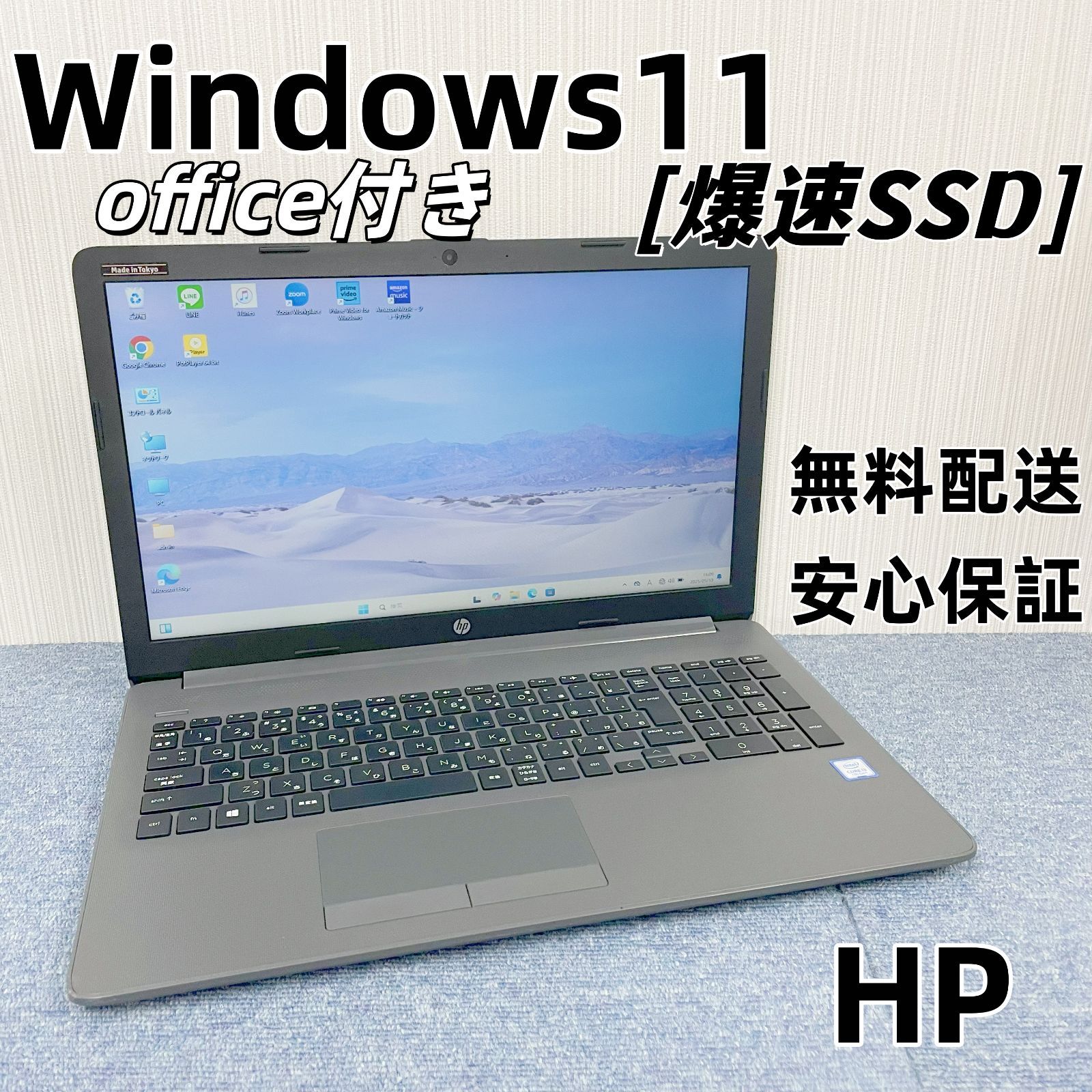 HP 250 G7 Core i3 第7世代 Win11 Office付 - メルカリ