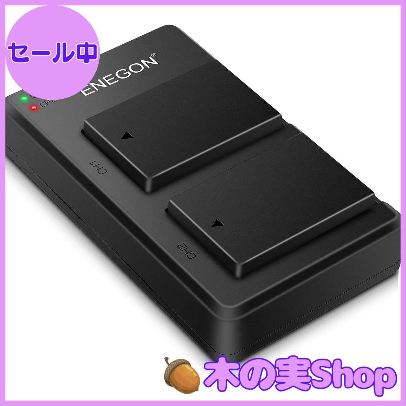 大安売り】ENEGON LP-E17 互換 バッテリー2個 マイクロUSBデュアル 