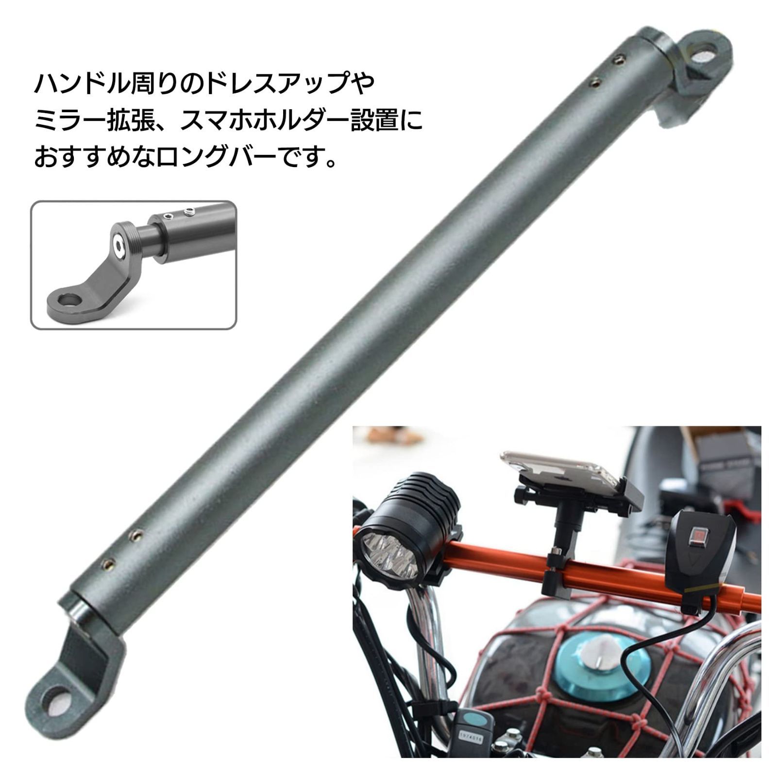 バイク 拡張