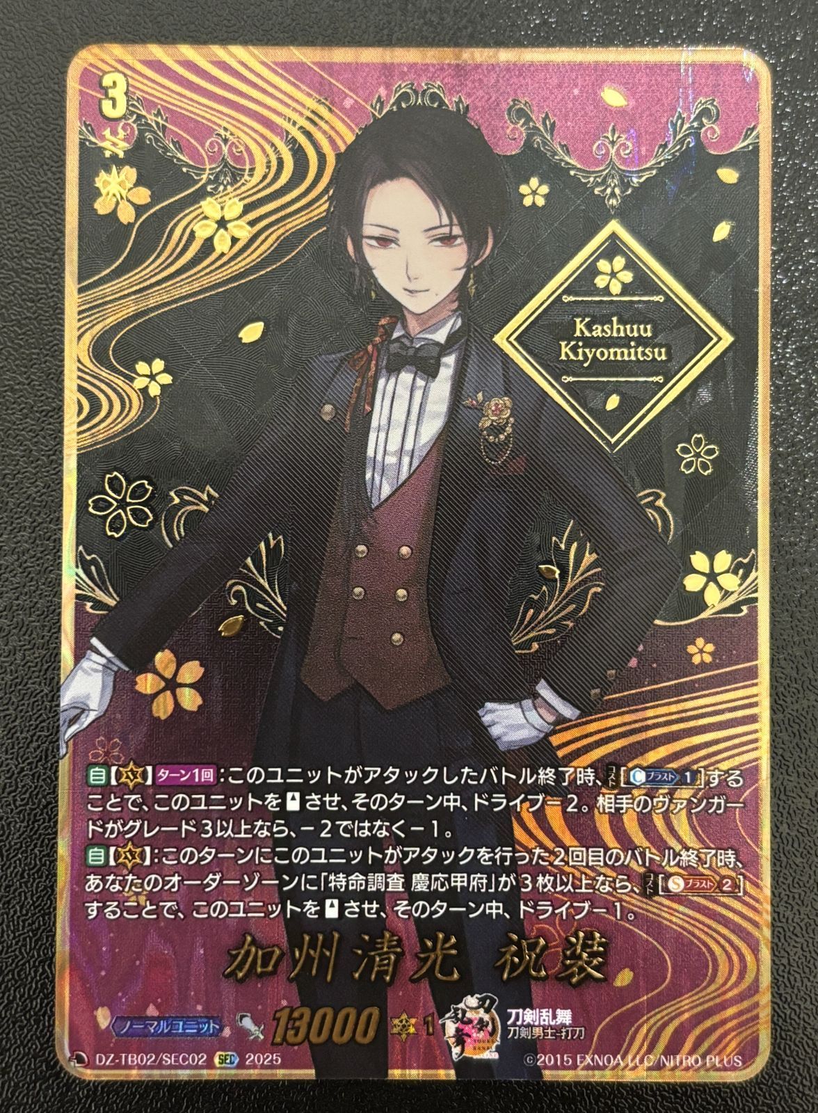 VG 加州清光 祝装 SEC DZ-TB02 SEC02 刀剣乱舞ONLINE 2025 カードファイト!!ヴァンガード