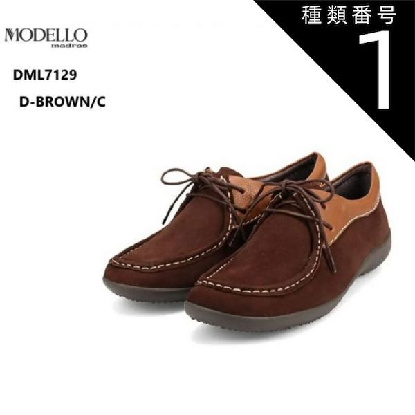種類1：BLACK/C/22.5cm (マドラスモデロ)madras MODELLO DML7129 オブリ—クタイプカジュアルシューズ 日本人の足型にフィット 口周りの異素材コンビがデザインアクセントとして足をキレイに見せてく