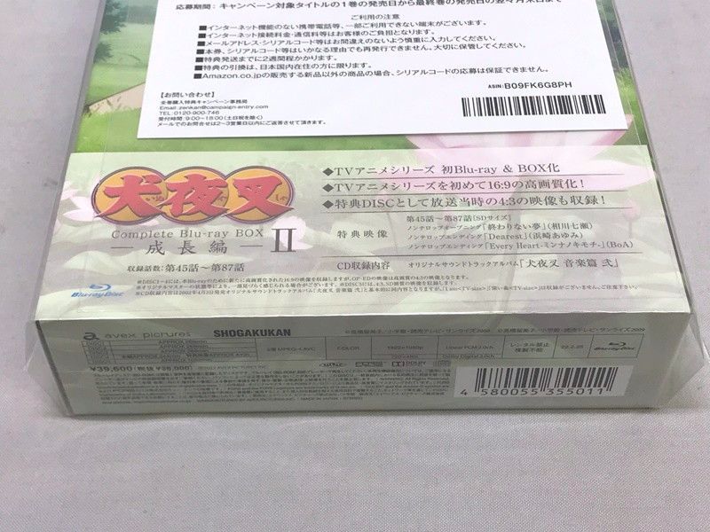 激闘編