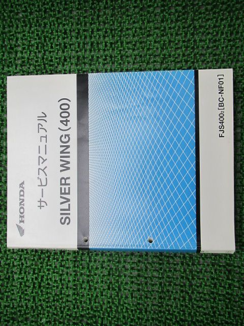 シルバーウイング400 サービスマニュアル ホンダ 正規 中古 バイク