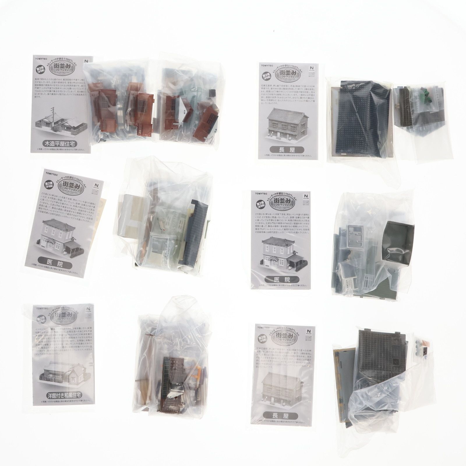 BOX)街並みコレクション 第2弾 住宅編 Nゲージ 鉄道模型 TOMYTEC