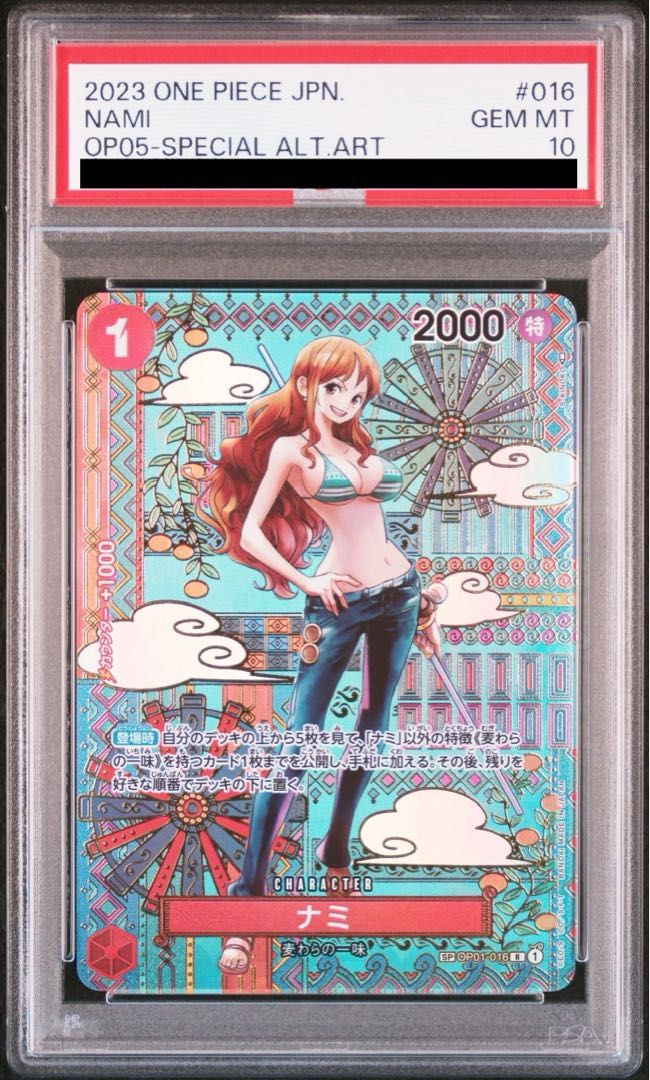 PSA10 ナミ SP OP01-016 $_57.PNG?set_id=880000500F