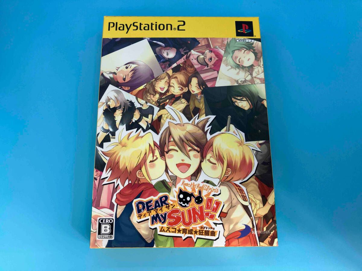 PS2 DEAR My SUN!! ~ムスコ☆育成☆狂騒曲~ (限定版) - メルカリ