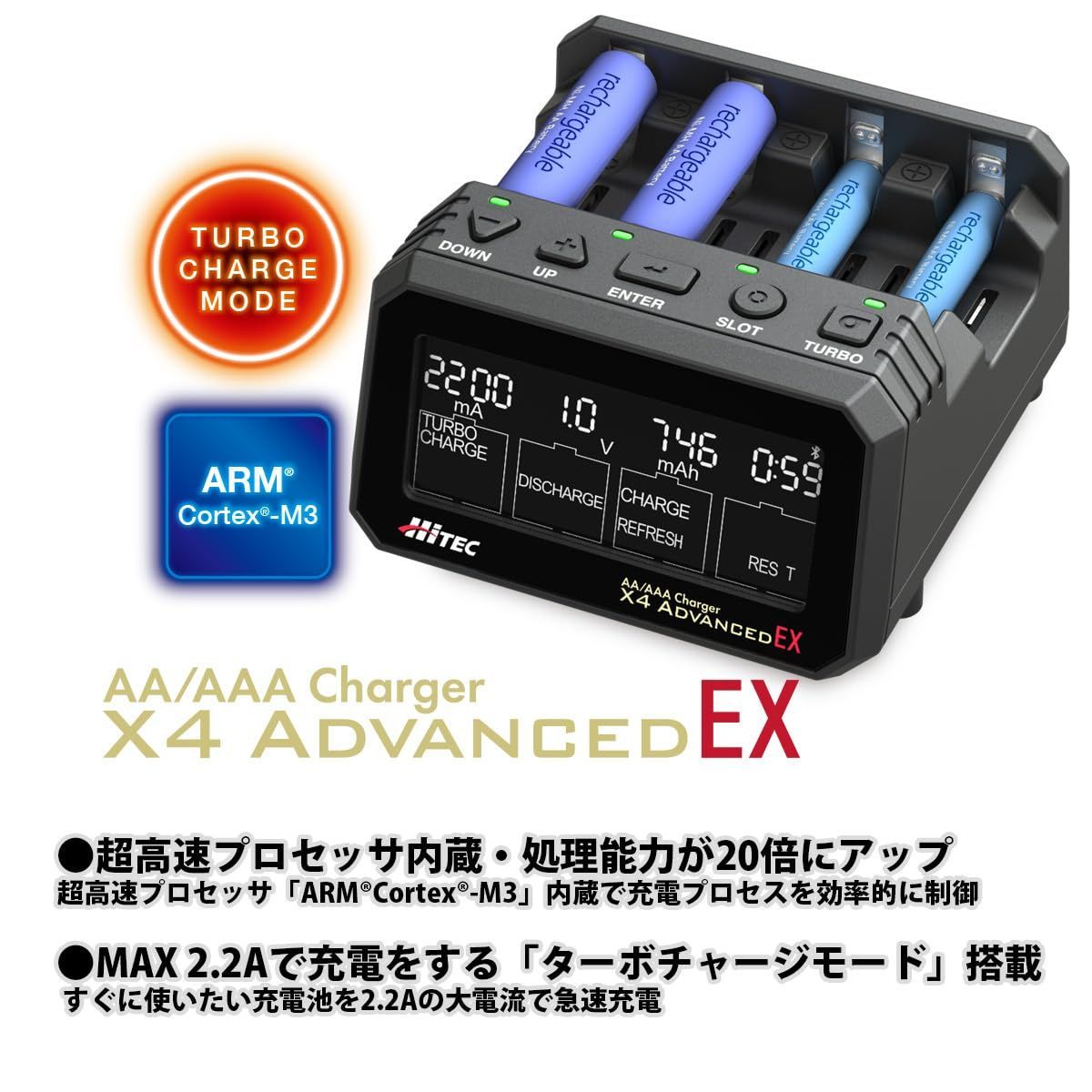 在庫処分】EX 日本正規品 Advanced X4 Charger 44308-B AA/AAA