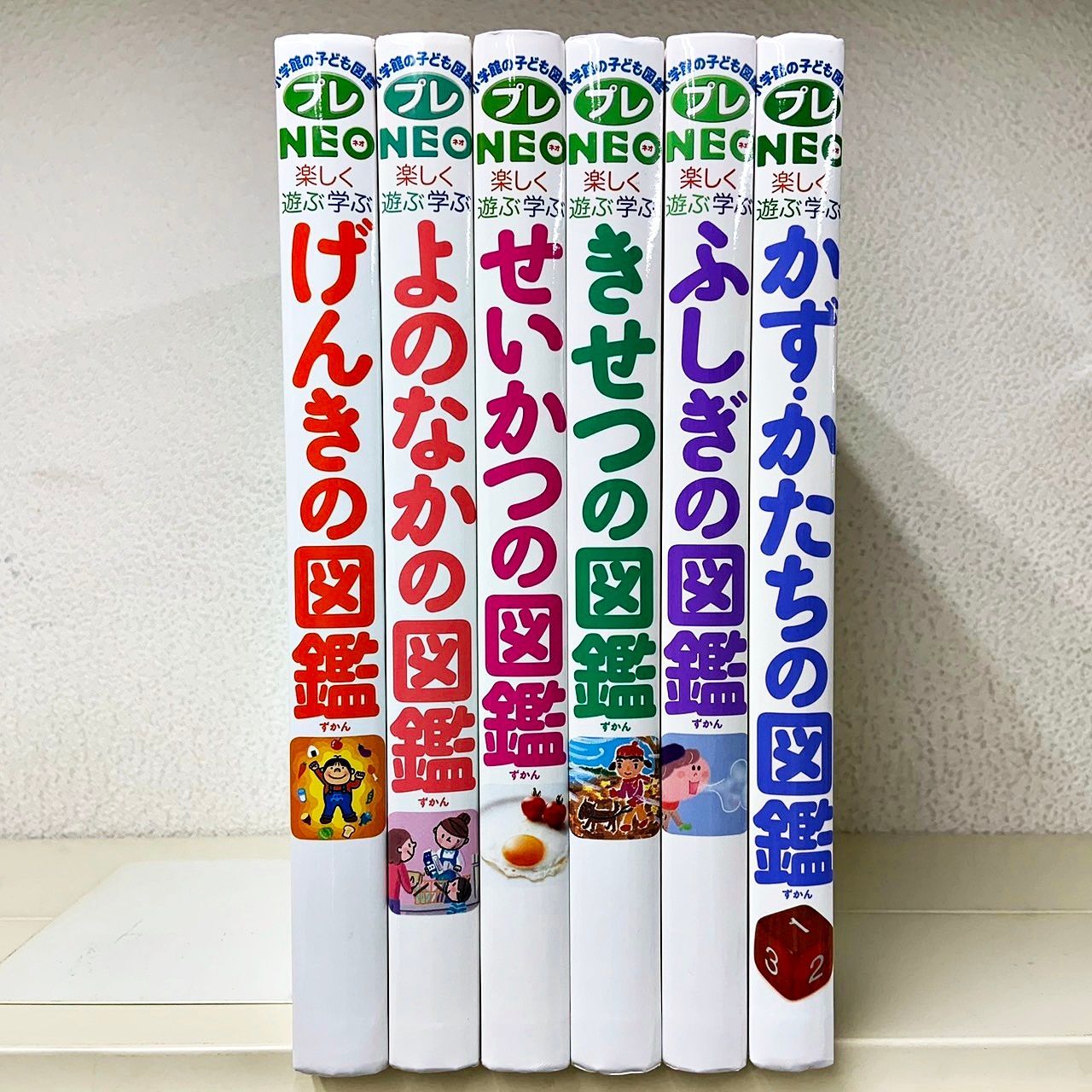 小学館の子ども図鑑 プレNEO 楽しく遊ぶ学ぶ 6冊セット - メルカリ