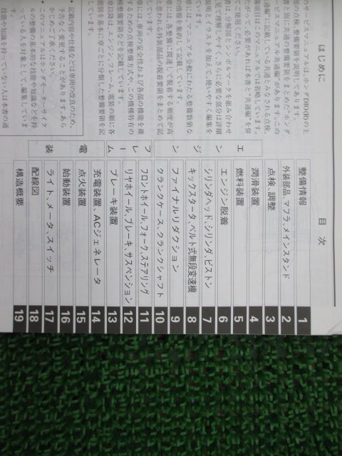 ディオ サービスマニュアル ホンダ 正規 バイク 整備書 配線図有り SK50M GW AF18 Dio Ph 車検 整備情報:12162761
