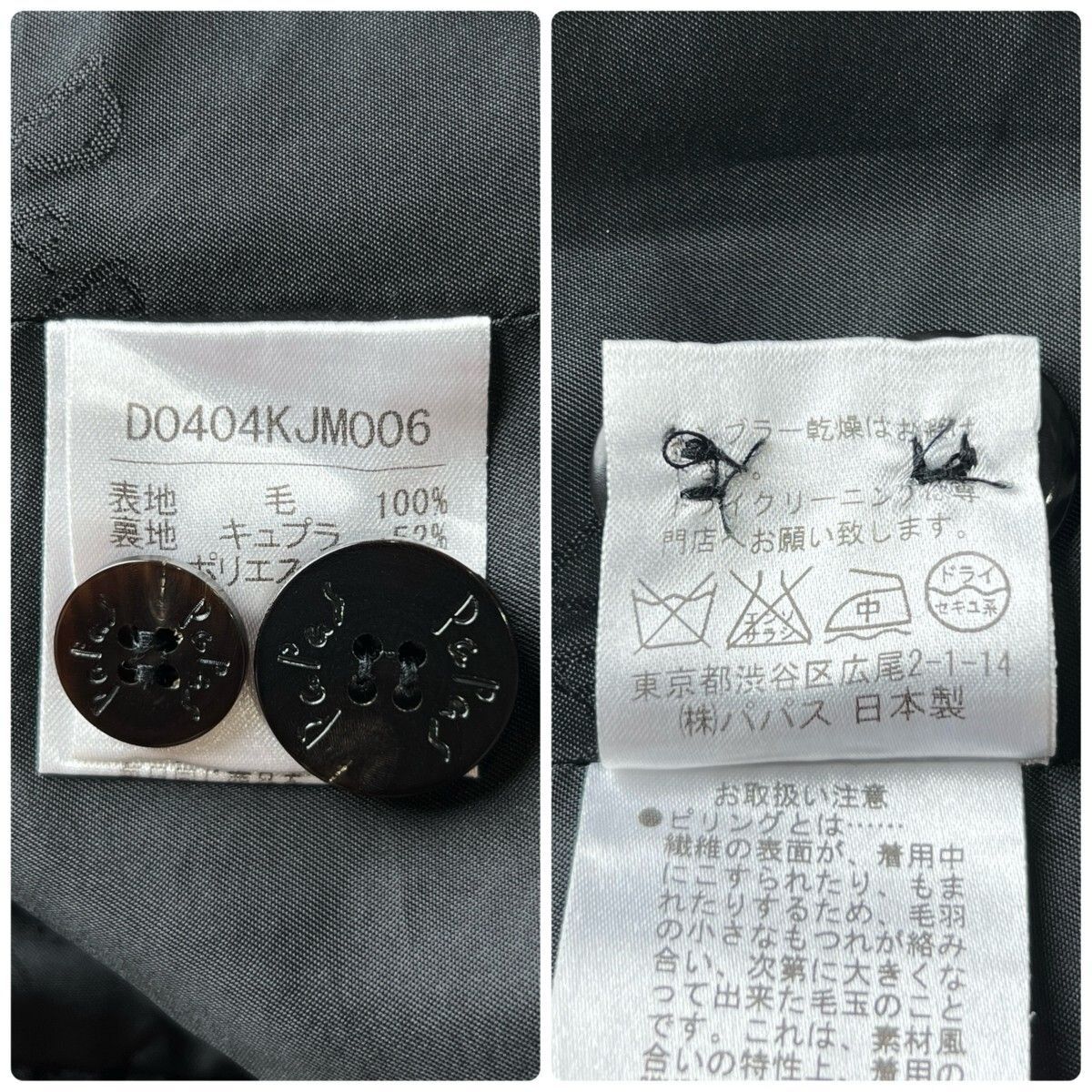 未使用級 PAPAS パパス 上質 柔軟 メルトン コーデュロイ襟 A-2  