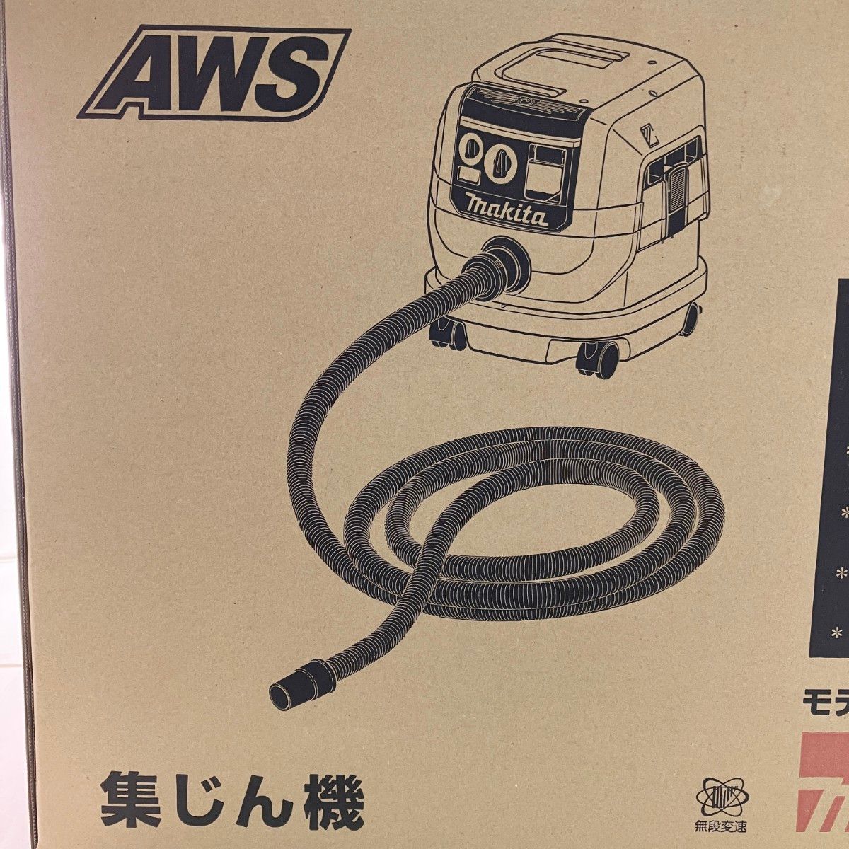 ▽▽MAKITA マキタ 集じん機 コード式 8L 小型タンクタイプ 無線