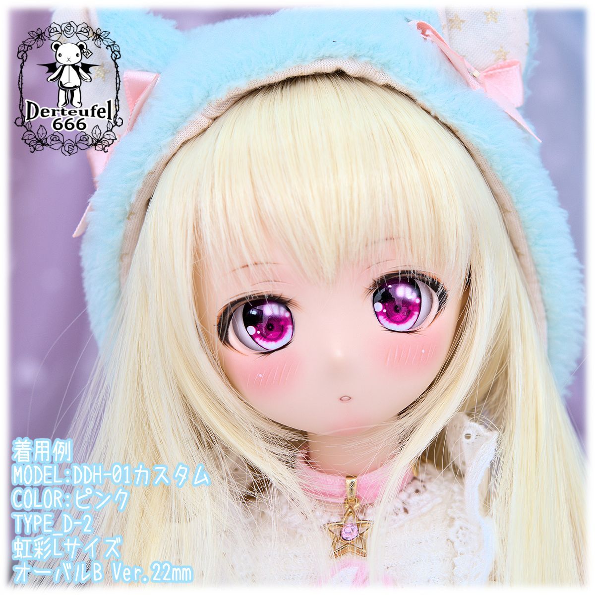 [Derteufel666]レジンアイ(22㎜相当)Type-D(オーバルB Ver./虹彩Lサイズ)ご注文後4日～7日頃発送予定