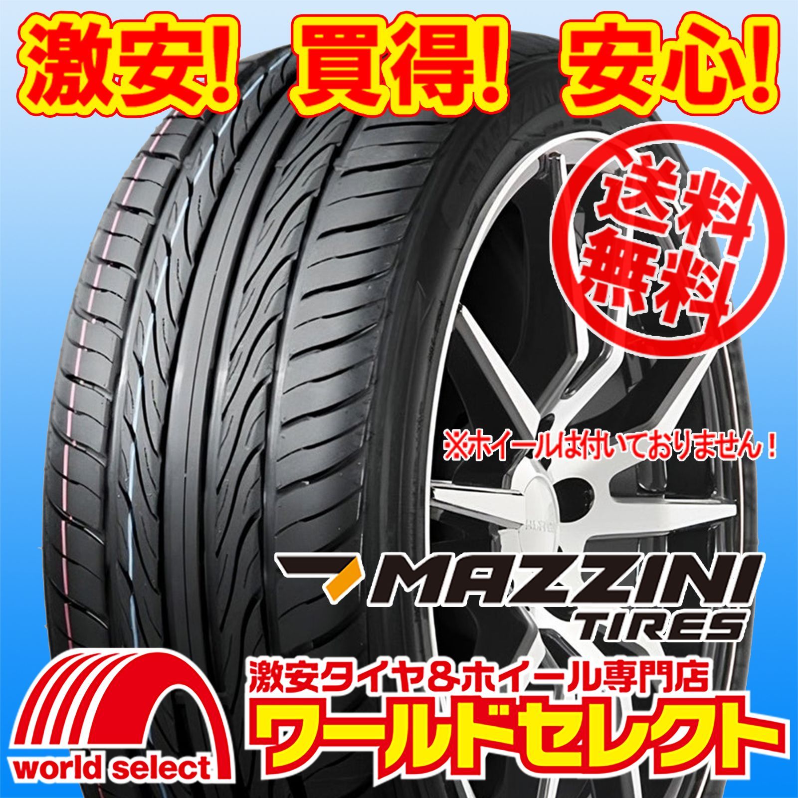 4本セット 225/45R18 95W MAZZINI マジニー ECO607 サマータイヤ 夏 