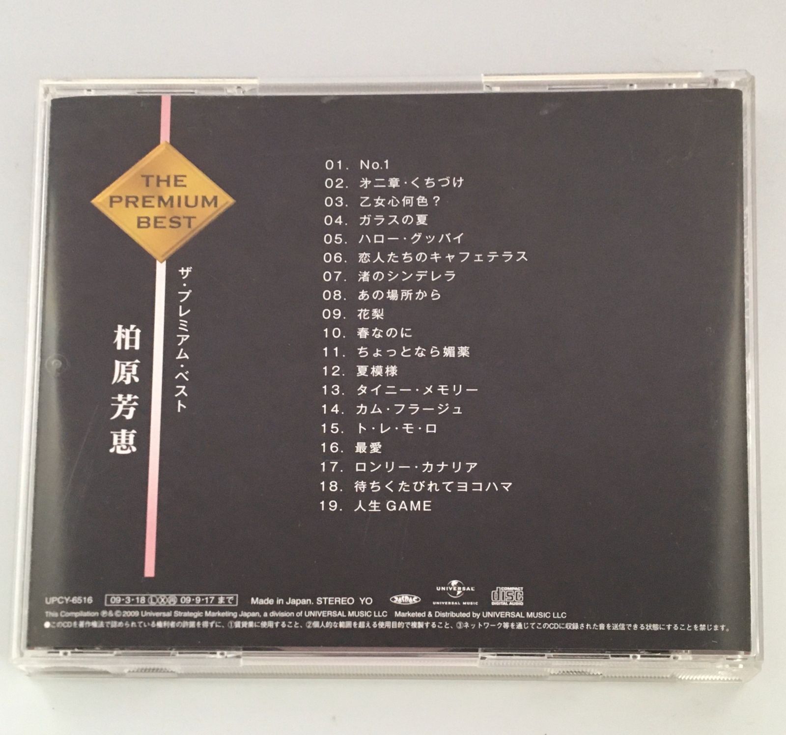 SHM-CD』 柏原芳恵 / ザ・プレミアムベスト柏原芳恵