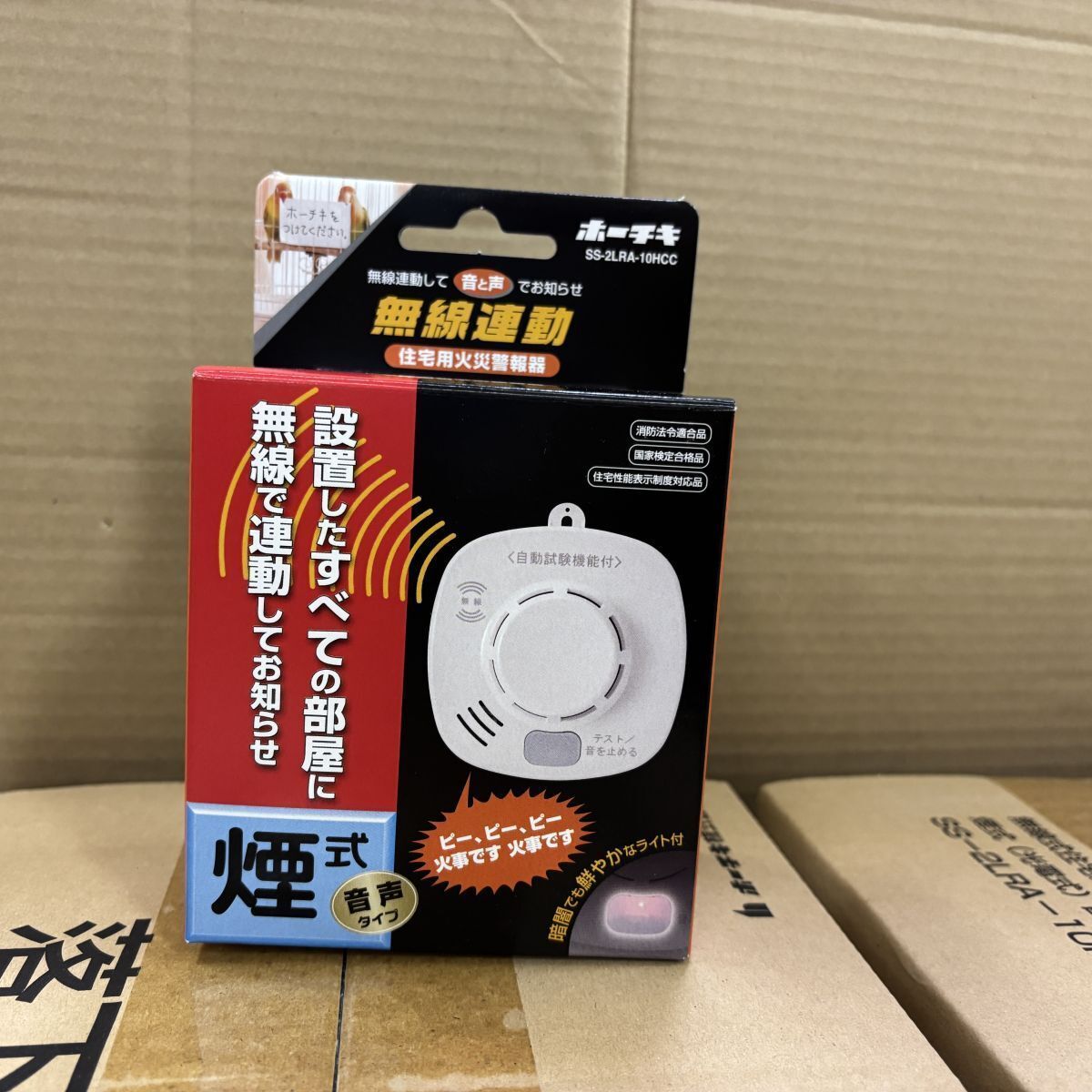 5個セット 新品未使用 ホーチキ NS 煙式警報器 SS-2LRA-10HCC 煙感知器