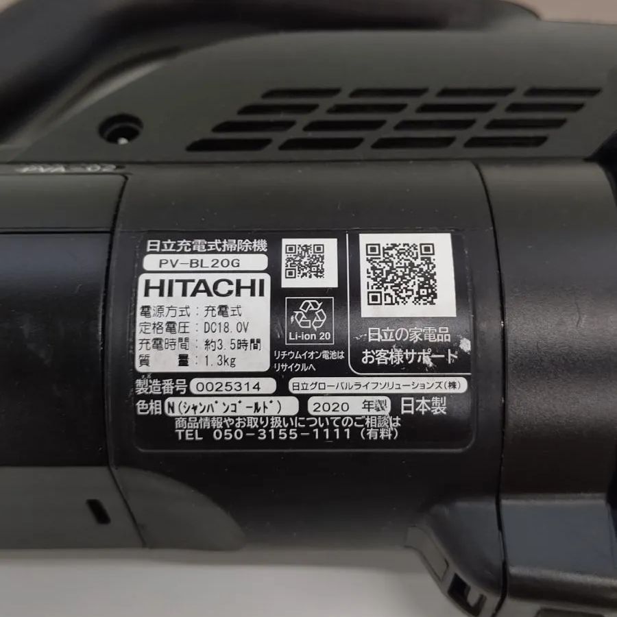 日立充電式掃除機 PV-BL20G 2020年製 【充電器なし】 気がつけばキレイ