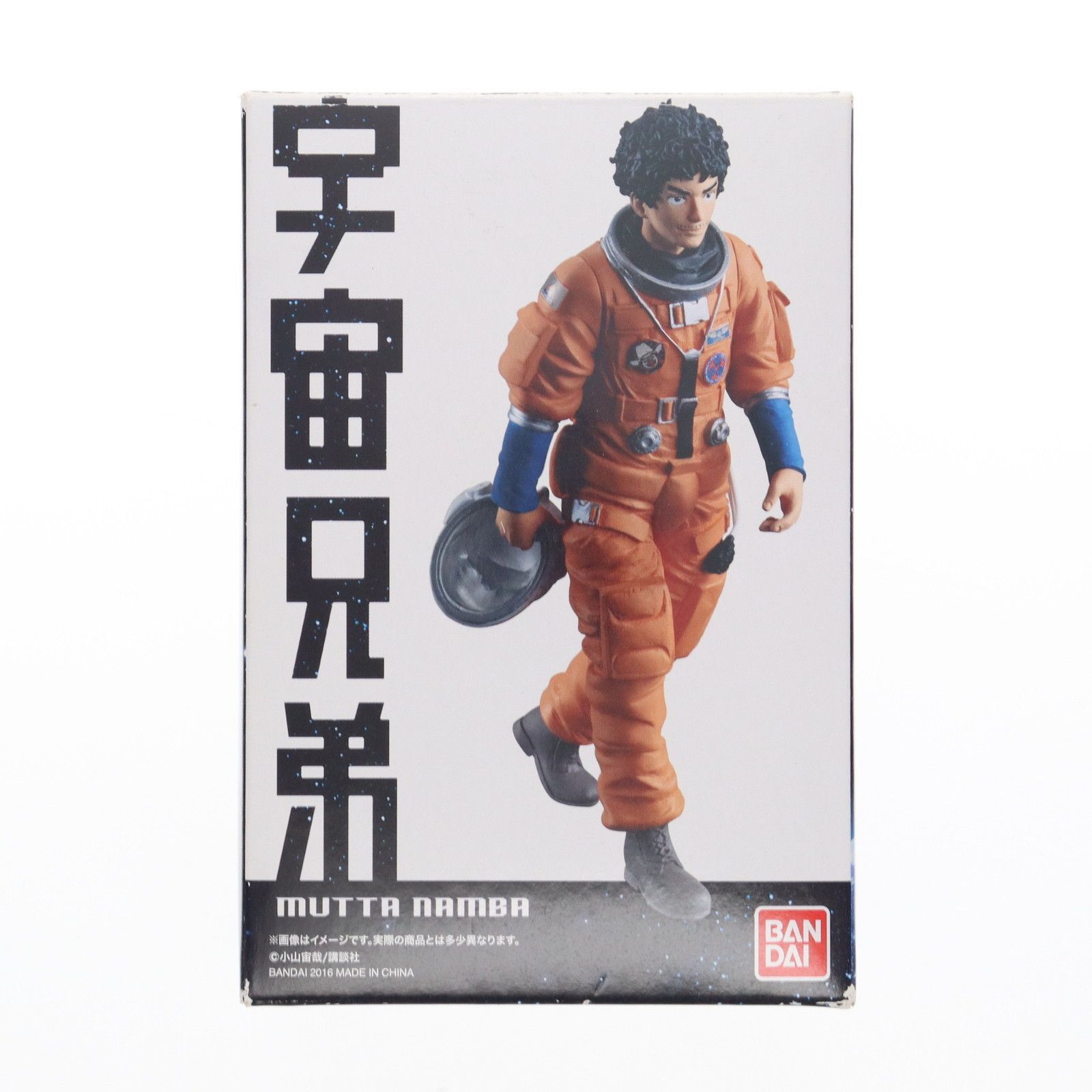 【未開封】HG 南波日々人 「宇宙兄弟」 PVC製塗装済み完成品 プレミアムバンダイ＆小山宙哉公式ストア限定 宇宙兄弟」初のフィギュア化 南波六太・日々人がHGフィギュアで