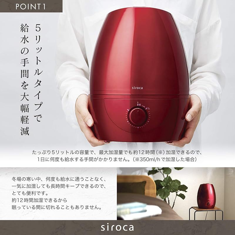 パールダークレッド 大容量5L|給水タンク分離|タンク抗菌加工