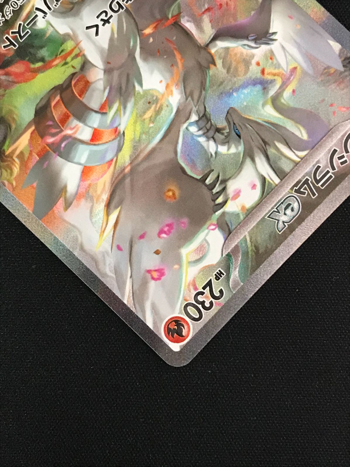 ポケモンカードゲーム ポケカ レシラムex SAR SV11W-168 SV11W 拡張