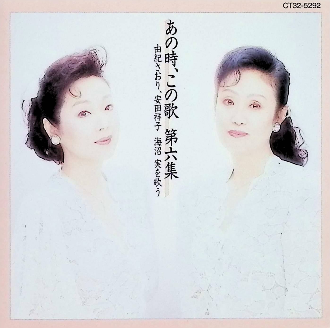 由紀さおり,安田祥子/あの時,この歌 第一集～第十集 Amazon.co.jp: あの時、この歌 第1集: ミュージック
