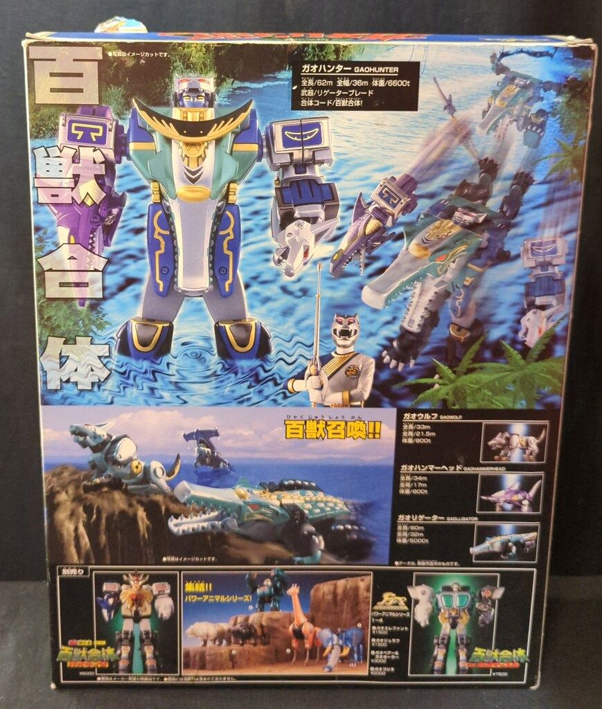 バンダイ DX超合金|ガオレンジャー