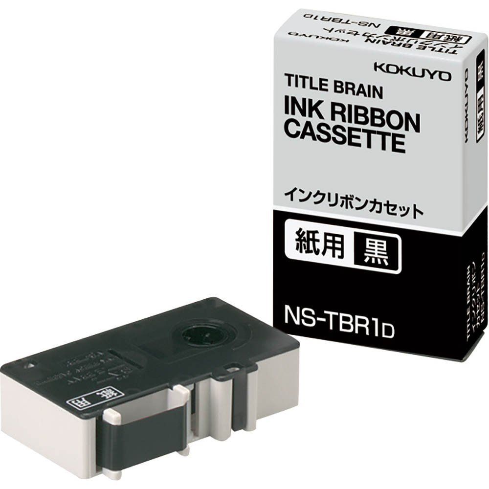 まとめ買い コクヨ インクリボンカセット 紙用 黒 NS-TBR1D 3個セット