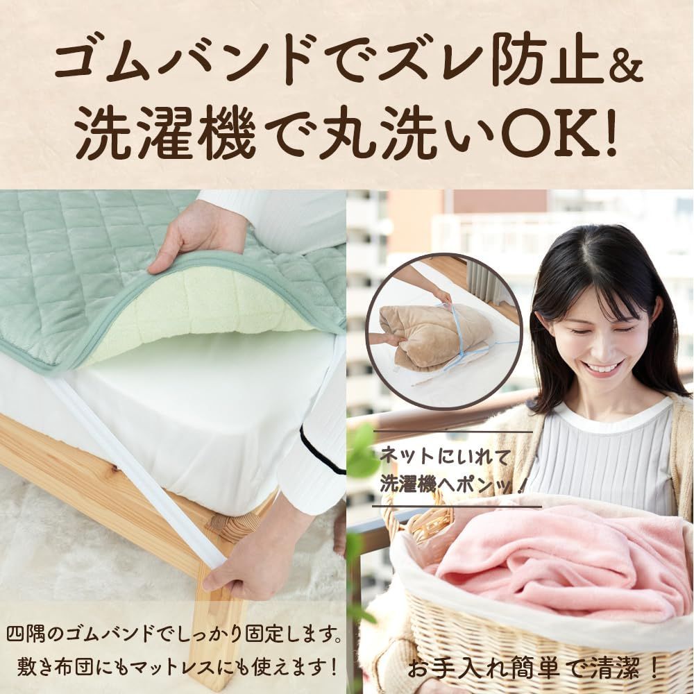 敷きパッド