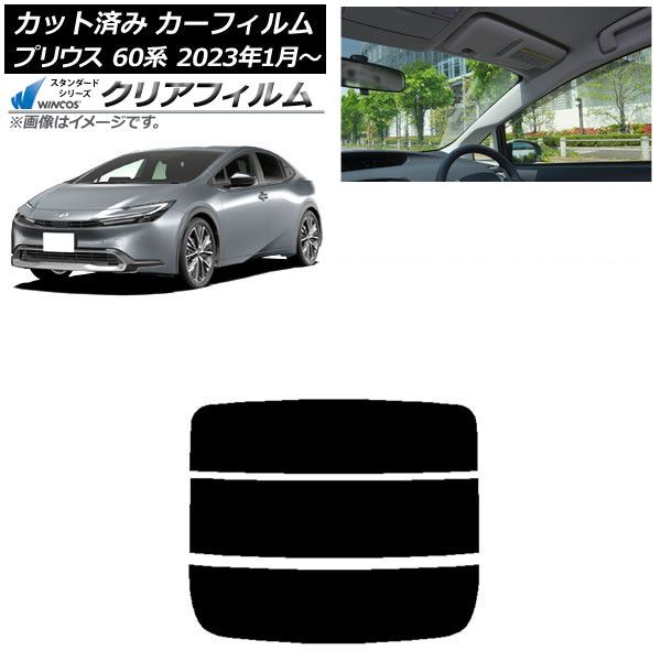 カーフィルム トヨタ プリウス 60系 (ZVW60,65/MXWH60,65,61) 2023年01