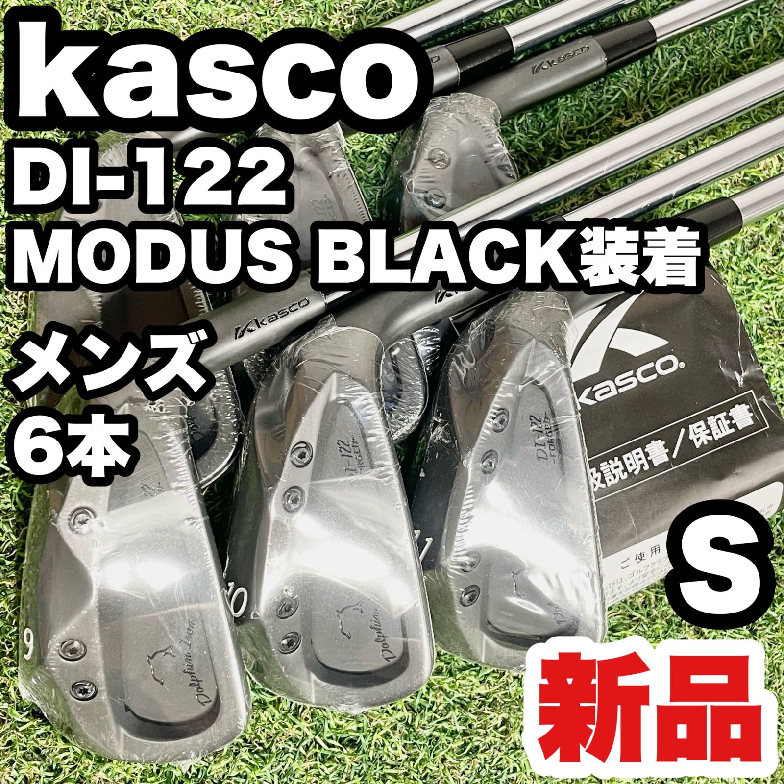 新品！保証書付き！】kasco DI-122 MODUS BLACK装着 キャスコ
