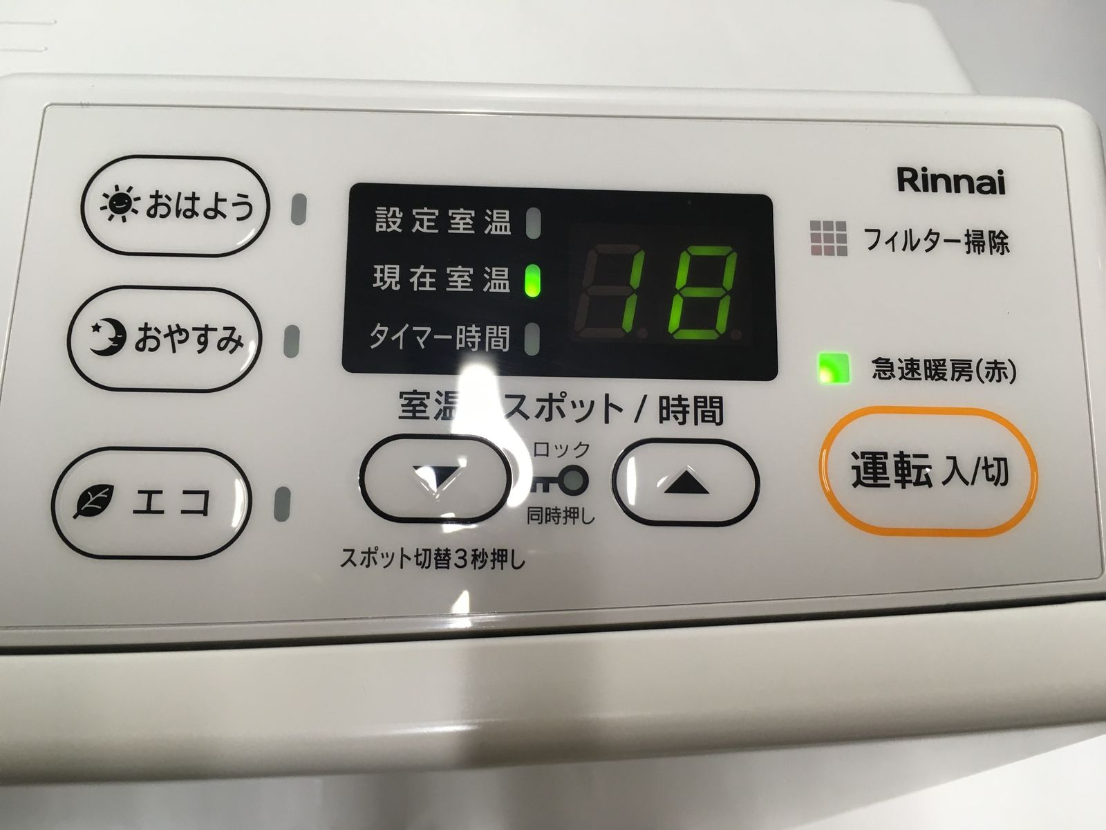 送料無料※ リンナイ プロパンガス用 ガスファンヒーター 販売