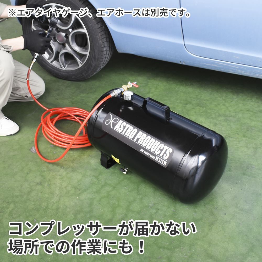 エアサブタンク