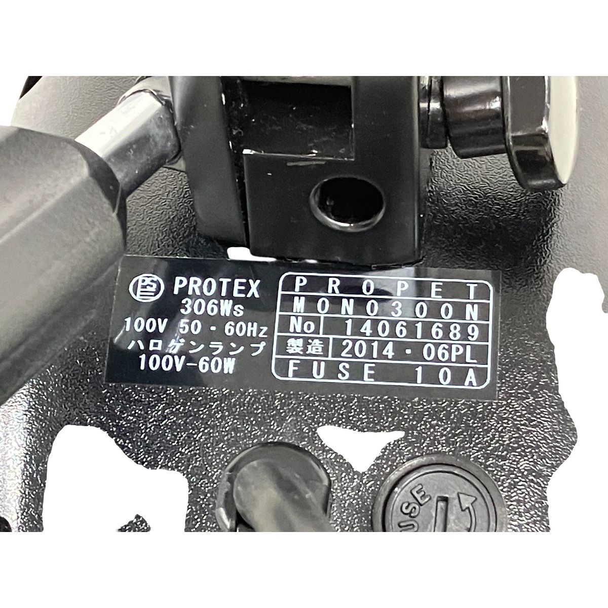 PROPET プロペット MONO 300 N モノブロック ストロボ