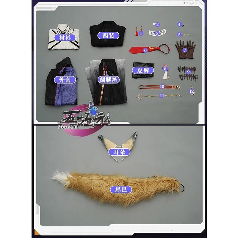 コスプレ ヴァルピスフォーリア