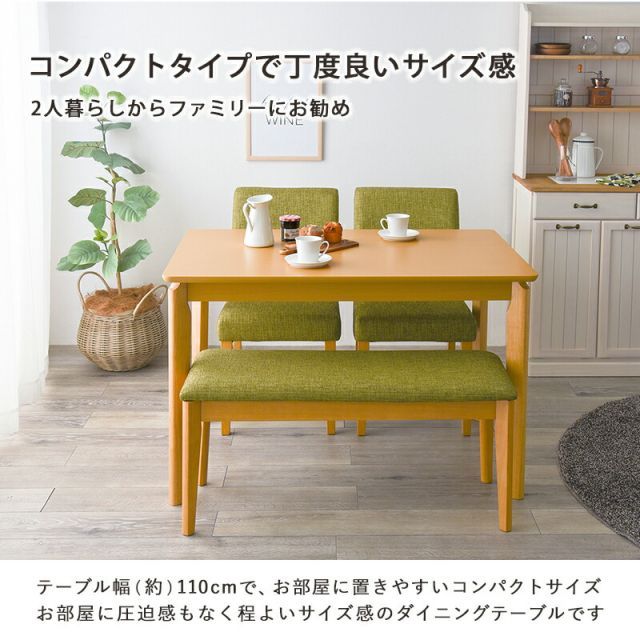 ダイニング４点セット-VDS-コンパクト