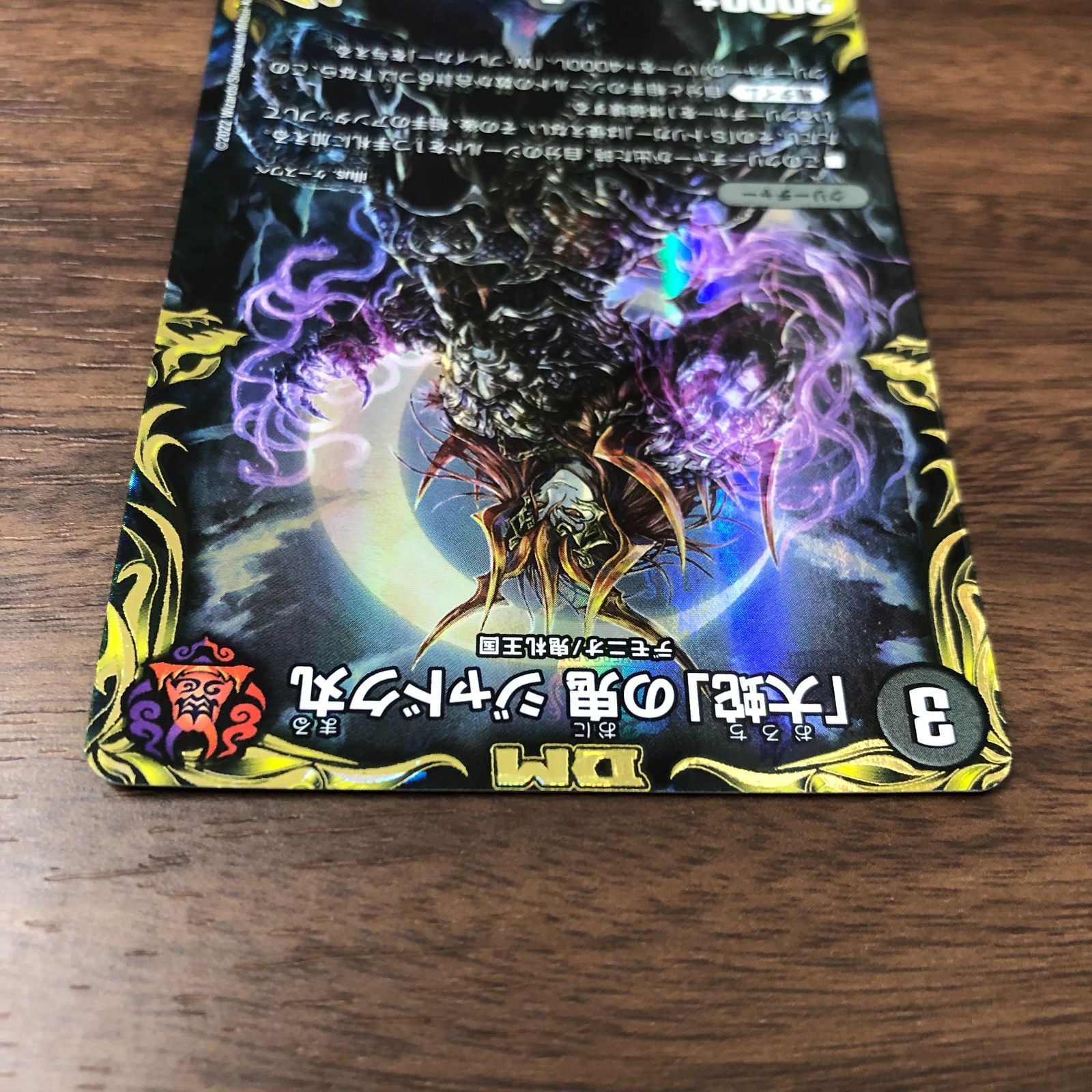 大蛇」の鬼ジャドク丸 金トレジャー4枚セット ジャドク丸 金トレ 大蛇の