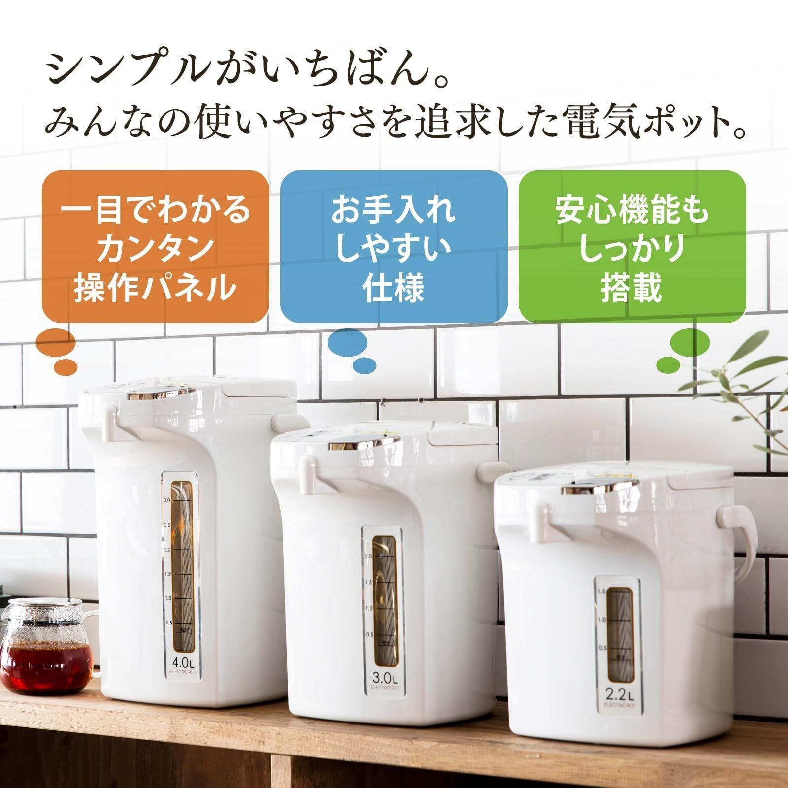 送料無料SALE! 数量 WA WMJ-40 オールホワイト 湯沸かしポット カルキとばし機能付き 再沸騰 保温ポット ポット 湯沸かし WEB 大型 大容量 4L 電気ポット ピーコック魔法瓶