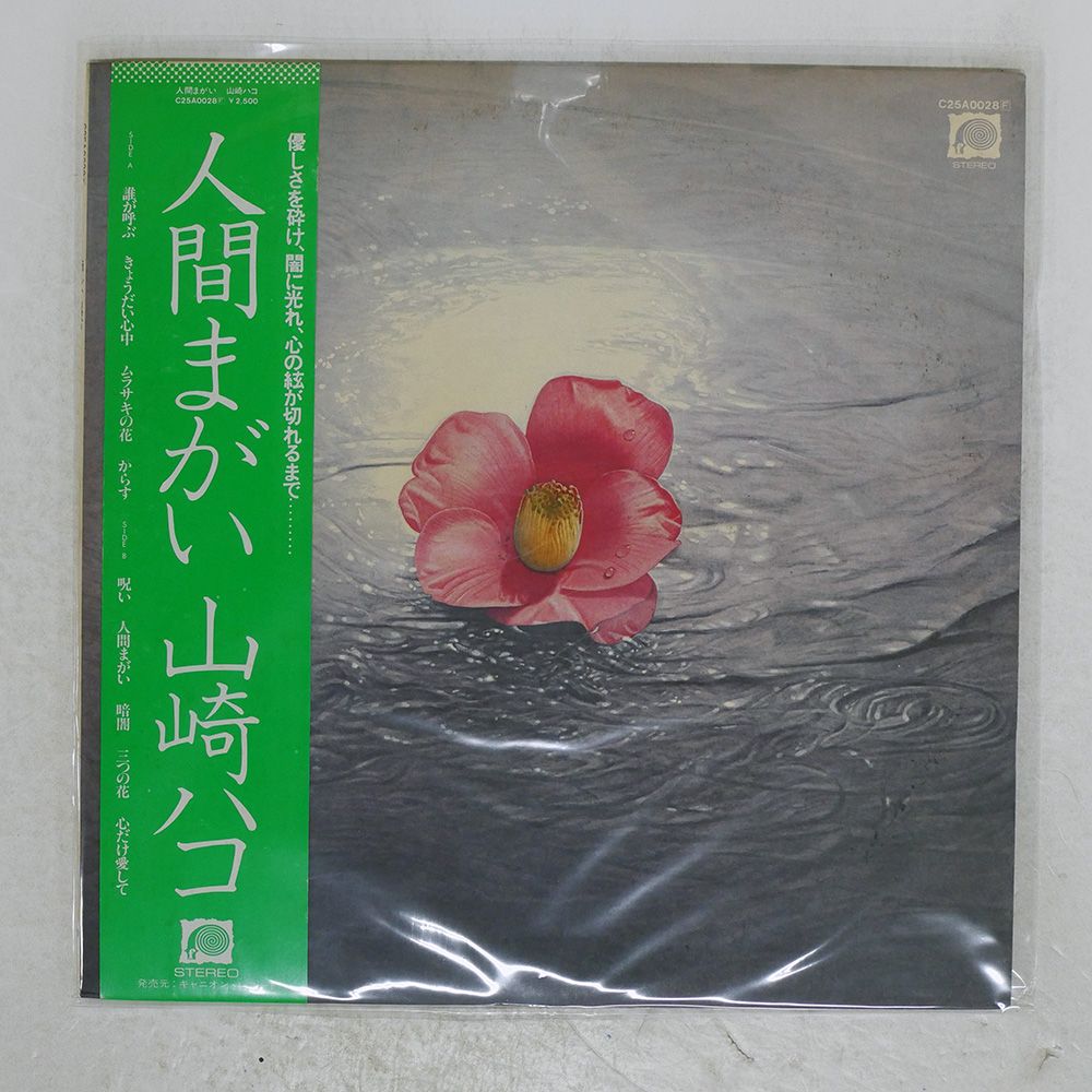ノンシャラント 国内盤！帯付き！ファイヴ・オクロック シチズン デラックス 1966年製 手巻き 純正ベルト付き