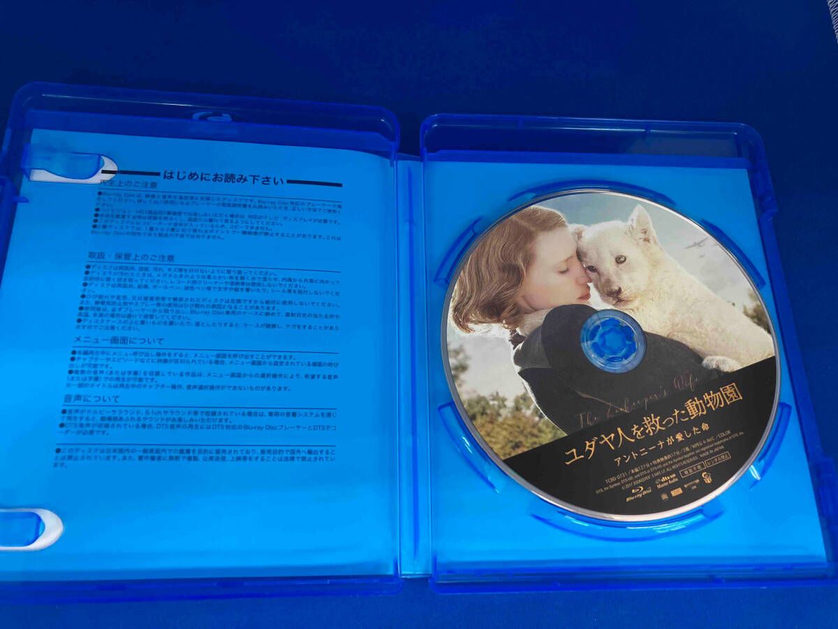 ユダヤ人を救った動物園 アントニーナが愛した命(Blu-ray Disc