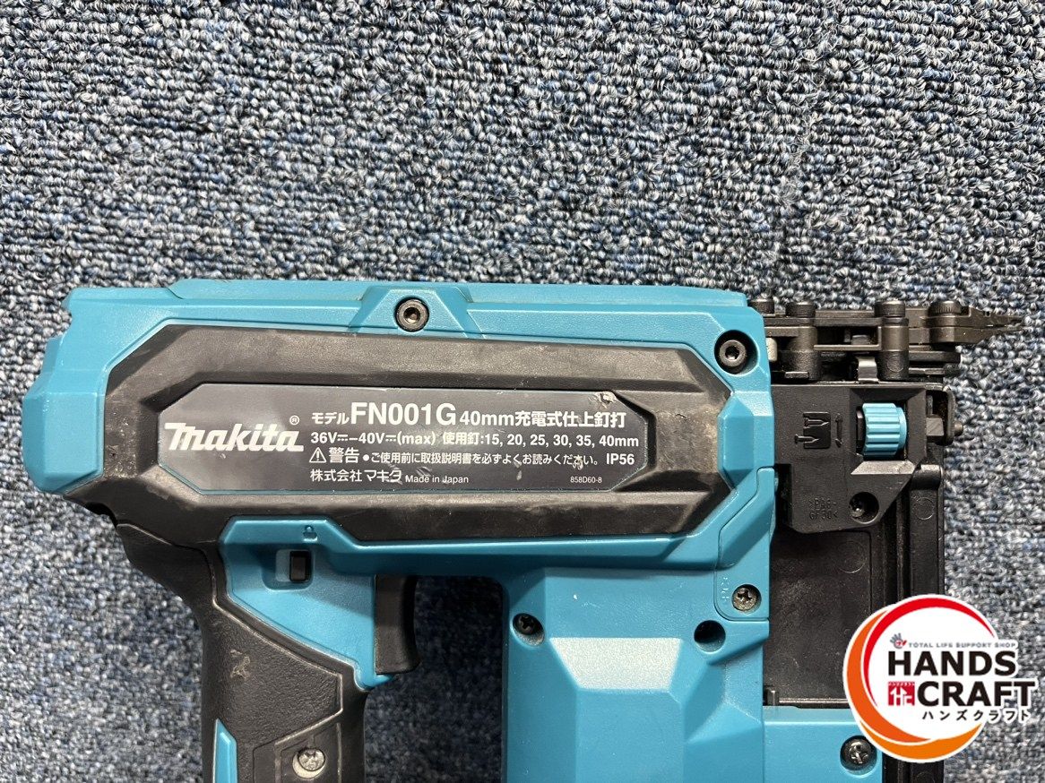 makita 40Vmax