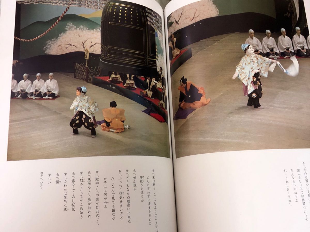 3-△歌舞伎舞踊劇 道成寺 昭和50年11月20日 1975年 講談社 帙入り 輸送箱入り 写真集 図版 京鹿子娘道成寺 芸談 中村歌右衛門 -  メルカリ