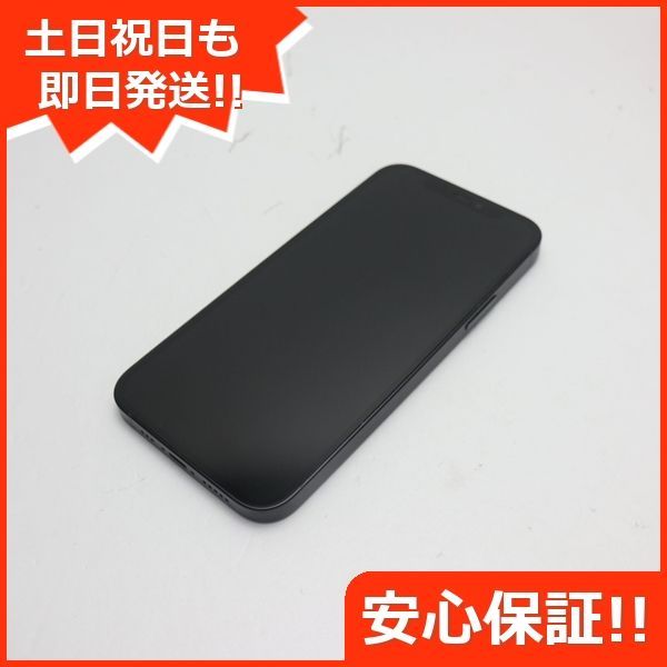 超美品 SIMフリー iPhone12 256GB ブラック 即日発送 スマホ 白ロム