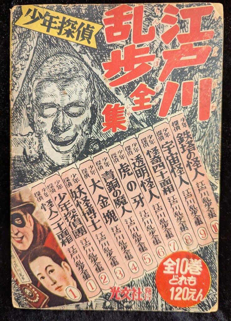 限定版コミック　ランクB)鉄腕アトム なぞの冷凍人 「少年」7月号ふろく 少年 昭和30年7月号付録☆鉄腕アトム（なぞの冷凍人）他の