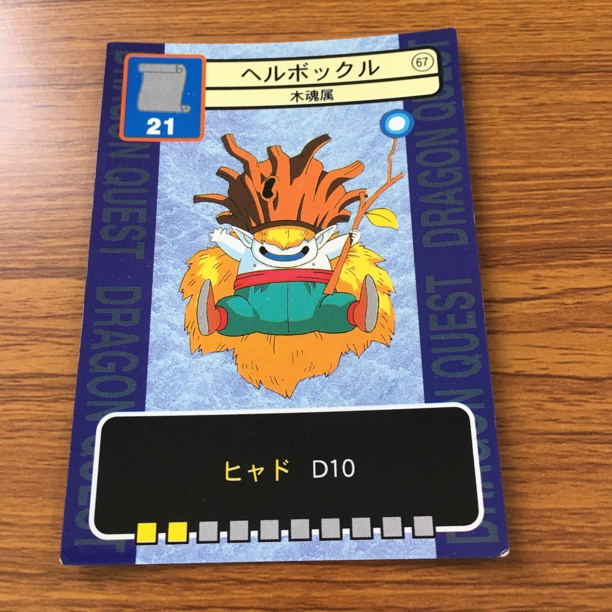 ん1 ドラゴンクエスト トレーディング カード バトル トレカ