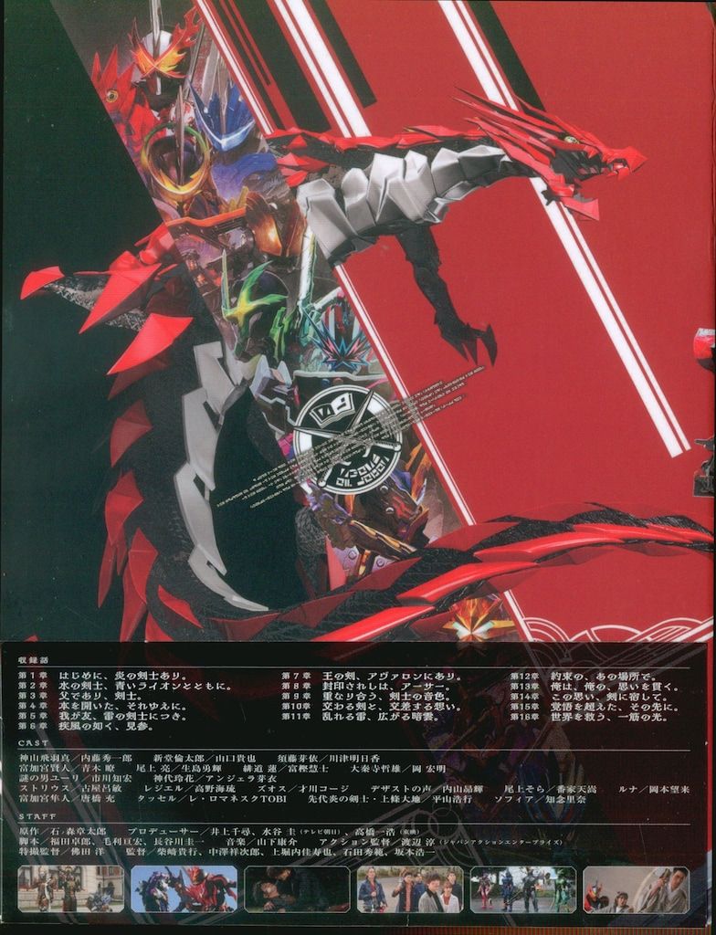 特撮Blu-ray