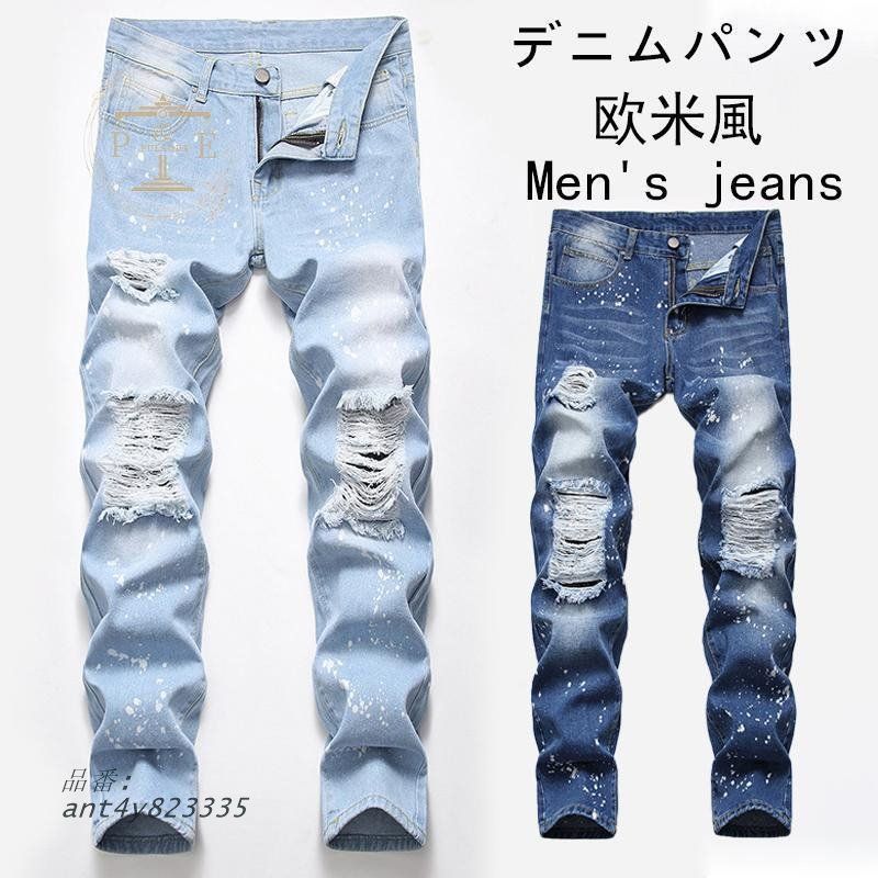 ペイント ダメージ デニム クラッシュ加工 ストリートジーンズ 伸縮性