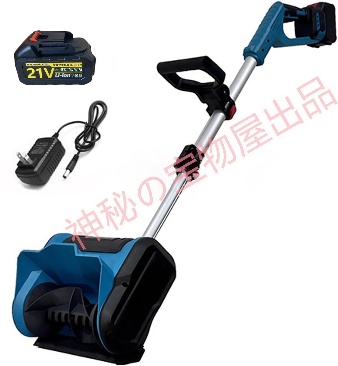充電式 21V