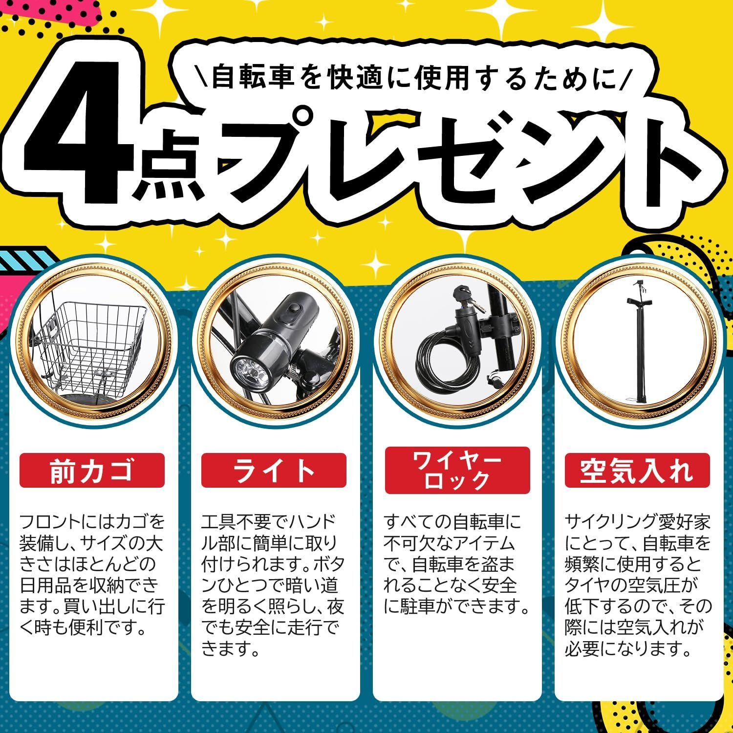 カゴ 空気入れ付き