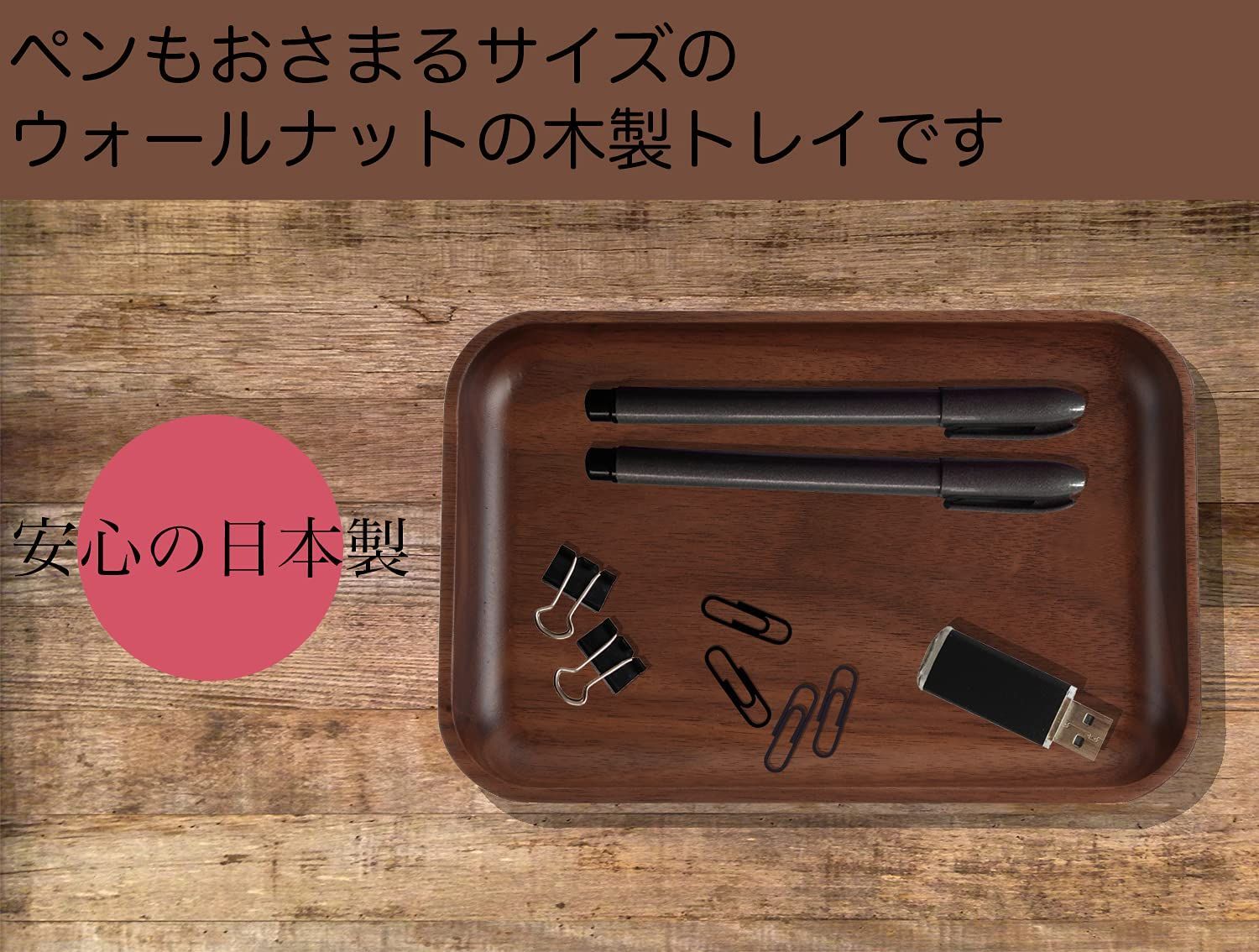 【カラー: ウォールナット】ササキ工芸 キャッシュトレイ コイントレイ 木製 ウ-5