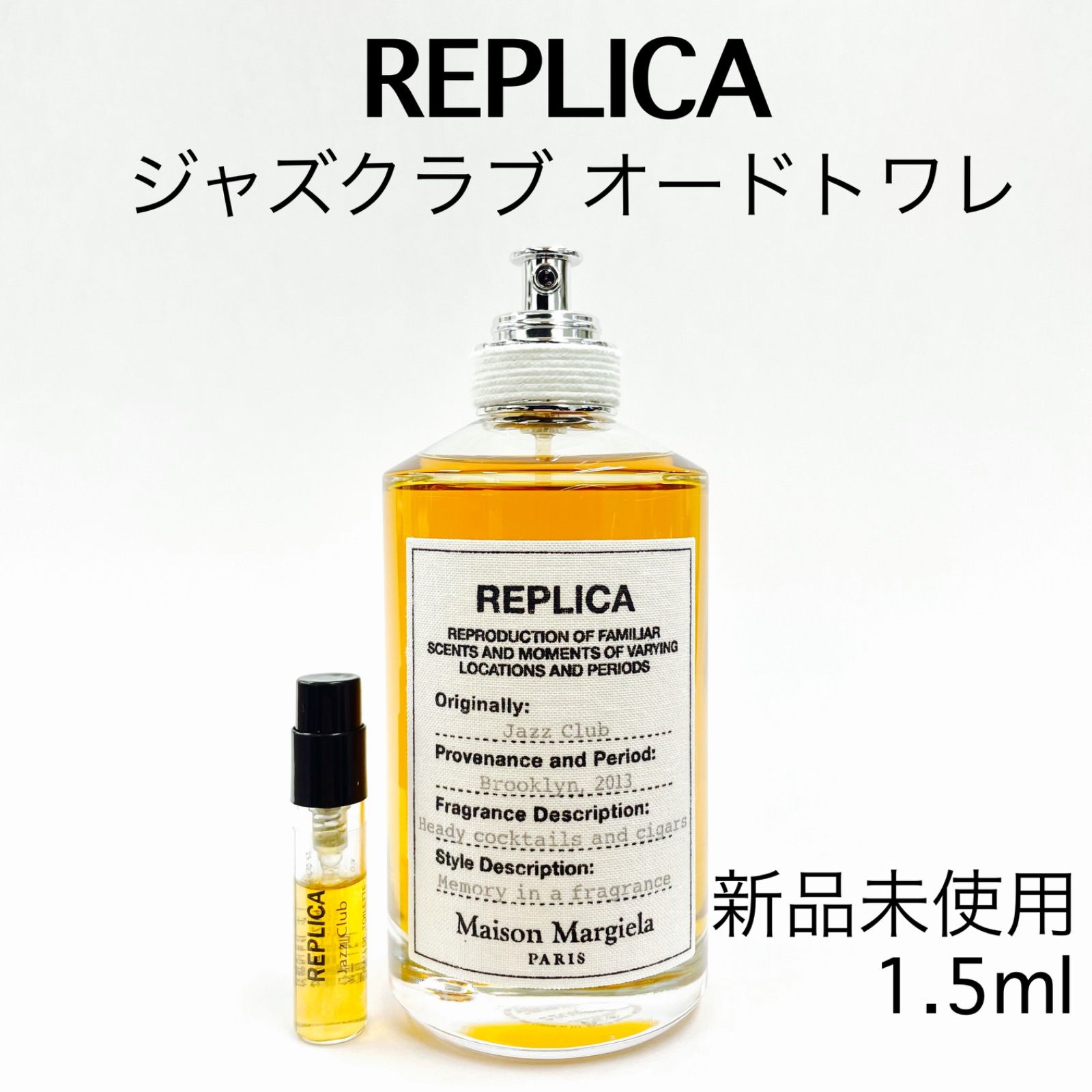 マルジェラ 香水 ジャズクラブ 1.5ml 不味く